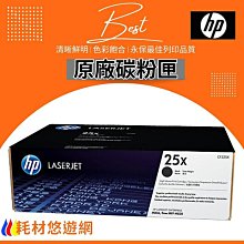 【免運】 HP 高容量 全新副廠碳粉匣 CF214X (14X) 適用: 700/M712DN/M712/M712N 歷史價格詳細信息
