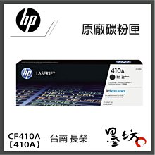 HP CF510A 原廠黑色碳粉匣 歷史價格詳細信息