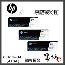 HP 410A CF411A 藍色 原廠碳粉匣 歷史價格詳細信息