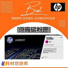 HP CF363A/363/363A/508A 原廠紅色碳粉匣 HP CLJ M577z/M577c/M577/M552dn/M553dn/M553n 歷史價格詳細信息