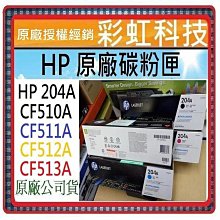 彩虹科技~含稅 HP CF248A 48A 原廠盒裝碳粉匣 HP M15w HP M28W HP 248A HP 48A 歷史價格詳細信息