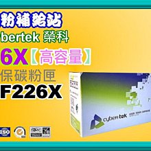 碳粉補給站CyberTek 榮科HP P3015n/P3015d/P3015dn/P3015X環保匣CE255A/55A 歷史價格詳細信息