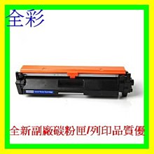 全彩-3支免運 HP CF248A 副廠碳粉匣 M15A/M15W/M28A/M28W 全新匣/非回收填充匣 歷史價格詳細信息