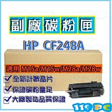 HP CF248A 原廠碳粉匣 適用 M15a/M15w/M28a/M28w 歷史價格詳細信息