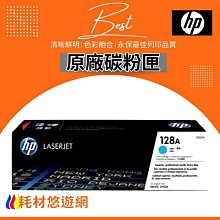 HP CE321A (128A) 藍色全新副廠碳粉匣 CM1415FN / CP1525NW 歷史價格詳細信息