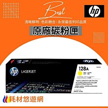 HP CE312A 原廠黃色碳粉匣 歷史價格詳細信息