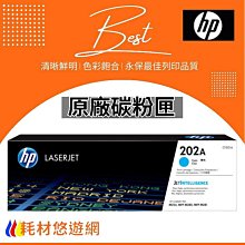 HP CF501A 原廠藍色碳粉匣 歷史價格詳細信息