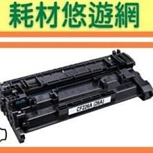 HP CF226A 相容碳粉匣 適用 M402n/M402dn/M402dw/M426fdn/M426fdw 歷史價格詳細信息