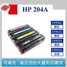 【高球數位】 HP 131A CF210 碳粉匣  M276n M276nw CF210A 211A 212A 213A 歷史價格詳細信息