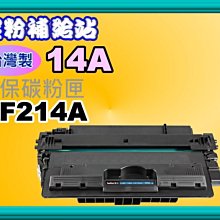 碳粉補給站【台灣製/附發票/130A】M176n/M177fw 環保碳粉匣CF350A~CF353A 歷史價格詳細信息