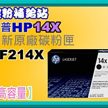 HP CF214X /14X 高容量黑色相容碳粉匣 適用機型:700 MFP/M725/M712n/dn/xh 歷史價格詳細信息