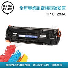 HP CF283A/283A/283/83A 原廠黑色碳粉匣 HP LJPM201dn/M125a/M125nw/M127fn/M127fw/M225dn 歷史價格詳細信息