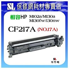 HP CF217A 黑色副廠碳粉匣 17A 適用機種 M102a/M102w/M130a/M130nw/M130fn/M130fw 歷史價格詳細信息