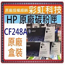 彩虹科技~含稅 HP CF248A 48A 原廠盒裝碳粉匣 HP M15w HP M28W HP 248A HP 48A 歷史價格詳細信息