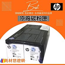 HP CE285AD/285AD/285/85A (雙包裝)原廠黑色碳粉匣 HP LJP1102/P1102w/M1132/M1212/1132/1212 歷史價格詳細信息