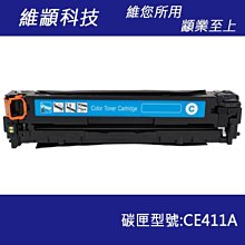 HP CE311A 藍色副廠碳粉匣 126A 適用機種 CP1025nw/M175/M275 歷史價格詳細信息