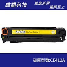 HP CE312A 黃色副廠碳粉匣 126A 適用機種 CP1025nw/M175/M275 歷史價格詳細信息