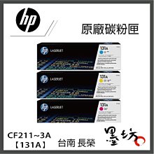 HP CF211A/211A/131A 原廠藍色碳粉匣 HP Laserjet Pro 200 color M251n/M251nw/M276n/M276nw 歷史價格詳細信息