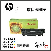 HP CF211A 131A 相容藍色碳粉匣 適用 HP LaserJet Pro 200 M251/M276 系列 歷史價格詳細信息