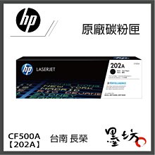 【墨坊資訊-台南市】HP CF276A 【76A】 原廠 黑色 碳粉匣 適用：M428fdn / M428fdw 歷史價格詳細信息