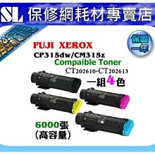 富士全錄 任選一色CT202610~13黑/藍/紅/黃 高容量副廠碳粉匣【適用】CP315dw / CM315z 價格比較,價格查詢,歷史價格詳細信息