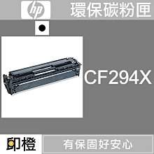 HP CF294X/294X/294/94X 高容量原廠黑色碳粉匣 HP LaserJet Pro M148dw / M148fdw 歷史價格詳細信息