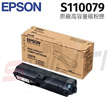 EPSON S110079 原廠高容量碳粉匣 歷史價格詳細信息