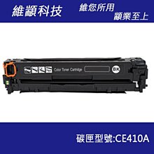 HP CF410X 副廠高容量黑色碳粉匣 適用: M452 / M477 歷史價格詳細信息