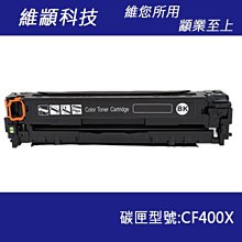 HP CF400X/400X/201X 高容量  原廠黑色碳粉匣 適用HP M252/M274/M277 歷史價格詳細信息