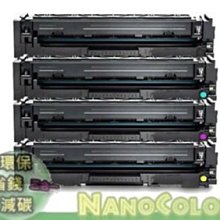 【含稅】 HP 204A CF510A 黑 CF511A 藍 CF512A 黃 CF513A 紅 環保碳粉匣 歷史價格詳細信息