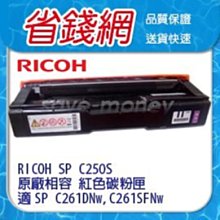 RICOH 理光 SP 330DN 雙面黑白雷射單功能印表機 雙面列印 乙太網路 歷史價格詳細信息