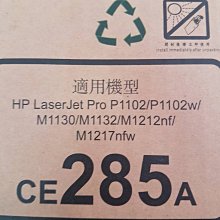 HP CE285A/ 285A 原廠黑色碳粉匣 適用HP P1102/P1102w/M1132/M1212nf 歷史價格詳細信息