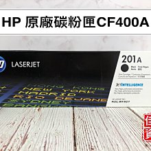 (含稅) HP CF400A 黑色相容碳粉匣 適用 M274n / M252n / M252dw / M277dw 歷史價格詳細信息