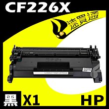 HP CF226A 相容碳粉匣 適用 M402n/M402dn/M402dw/M426fdn/M426fdw 歷史價格詳細信息