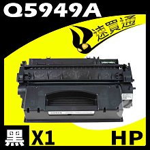 HP 相容碳粉匣 Q5949A (49A) 綠能版 適用: 1160/1320/1320n/3390/3392 歷史價格詳細信息