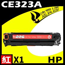 HP CE313A 紅 相容彩色碳粉匣 適用 M175A/M175NW/M275/CP1020/CP1025NW 歷史價格詳細信息