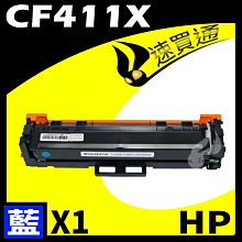 HP CF411X/411/411X/410X 原廠藍色高容量碳粉匣 HP CLJ Pro M452dn/M452dw/M377dw/M477fnw 歷史價格詳細信息
