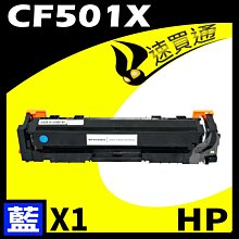 HP CF501X/501X/501/202X 原廠藍色高容量碳粉匣 HP CLJ Pro M254dn/M254dw/M254nw/M280nw 歷史價格詳細信息