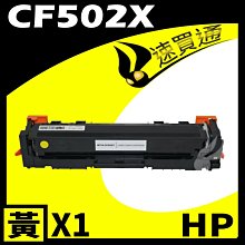 HP CF502X/502X/502/202X 原廠黃色高容量碳粉匣 HP CLJ Pro M254dn/M254dw/M254nw/M280nw 歷史價格詳細信息