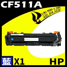 HP CF211A 藍 相容彩色碳粉匣 適用 M251nw/M276nf 歷史價格詳細信息