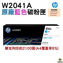 HP W2042A/2042/416A 原廠黃色碳粉 M454dn/M454dw/M479dw/M479fdn 機型 歷史價格詳細信息