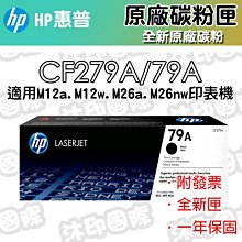 HP CF279A/279/79A 原廠黑色碳粉匣 HP LaserJet Pro M12a/M12w/M26a/M26nw Printer 歷史價格詳細信息