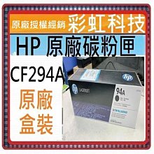 HP CF294X/94X 原廠黑色碳粉匣 適用M148dw/M148fdw 歷史價格詳細信息