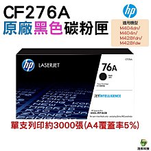HP CF276A(76A) 全新副廠碳粉匣(無晶片) M404dn / M428fdw 歷史價格詳細信息