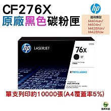 HP CF276X 高容黑色相容碳粉匣(含晶片) 適用:HP M404dn/M404dw/M428fdn/fdw 歷史價格詳細信息