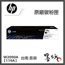 HP W2090A/119A 黑色 原廠碳粉匣 歷史價格詳細信息