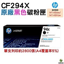 HP CF294X/294X/294/94X 高容量原廠黑色碳粉匣 HP LaserJet Pro M148dw / M148fdw 歷史價格詳細信息