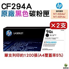 HP CF294A/94A/CF294 原廠黑色碳粉匣 適用M148dw/M148fdw 歷史價格詳細信息