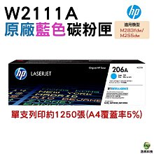 HP 206A 洋紅色原廠 LaserJet 碳粉匣 (W2113A) 歷史價格詳細信息