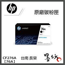 HP CF276A(76A) 全新副廠碳粉匣(無晶片) M404dn / M428fdw 歷史價格詳細信息